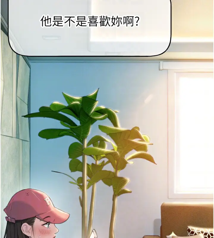 漫画《恋爱大富翁》第31话第99张图