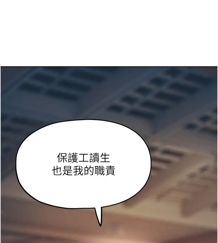 漫画《恋爱大富翁》第32话第111张图