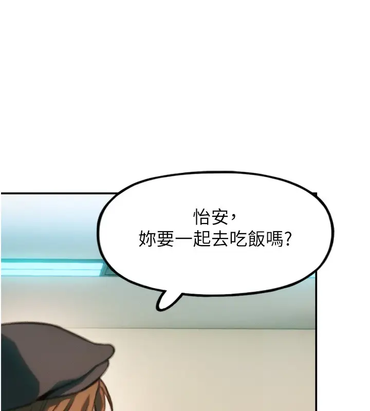 漫画《恋爱大富翁》第32话第128张图