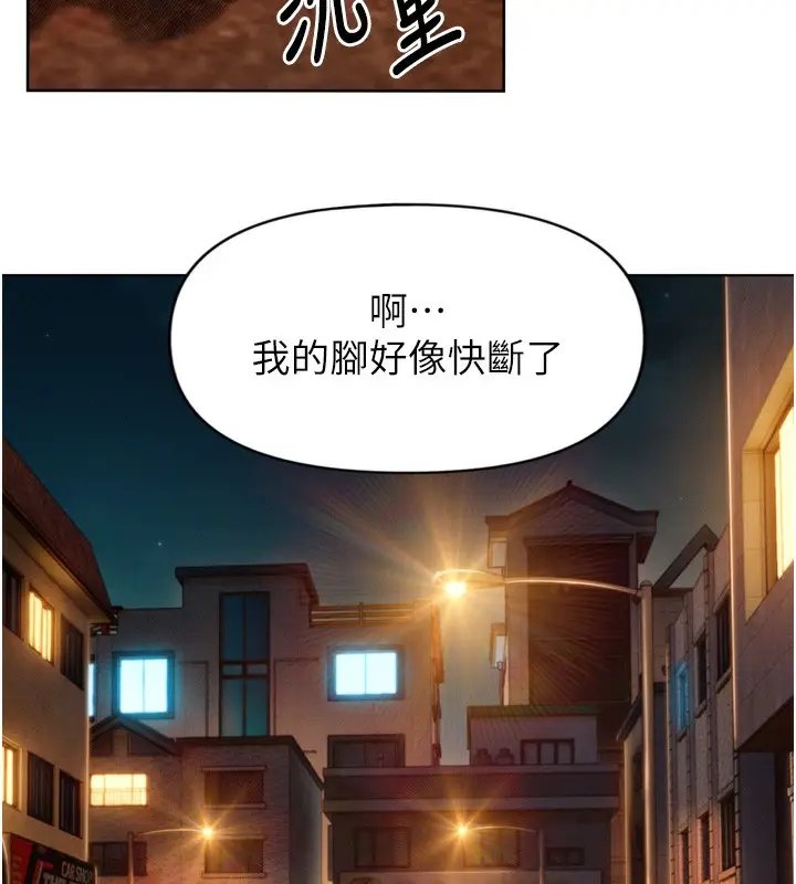 漫画《恋爱大富翁》第32话第137张图