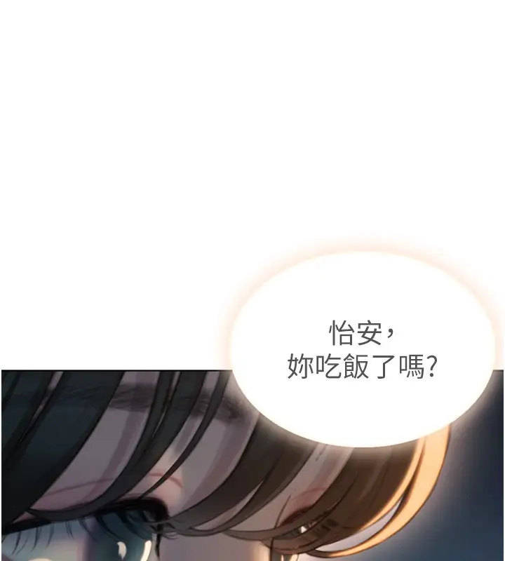 漫画《恋爱大富翁》第32话第155张图