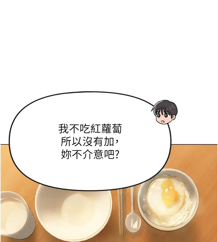 漫画《恋爱大富翁》第32话第21张图