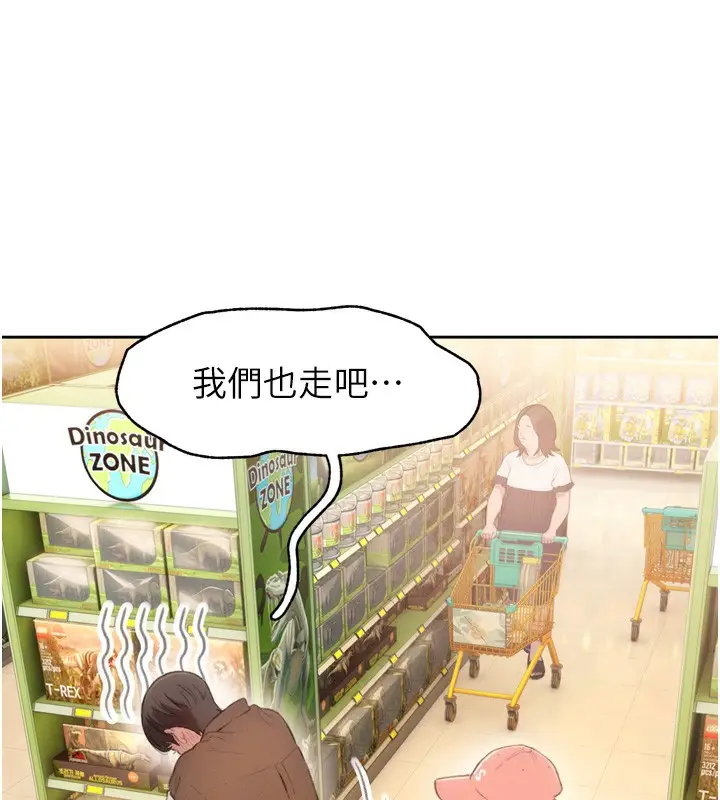 漫画《恋爱大富翁》第32话第7张图