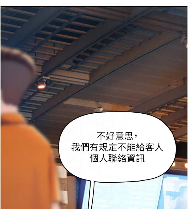 漫画《恋爱大富翁》第32话第78张图