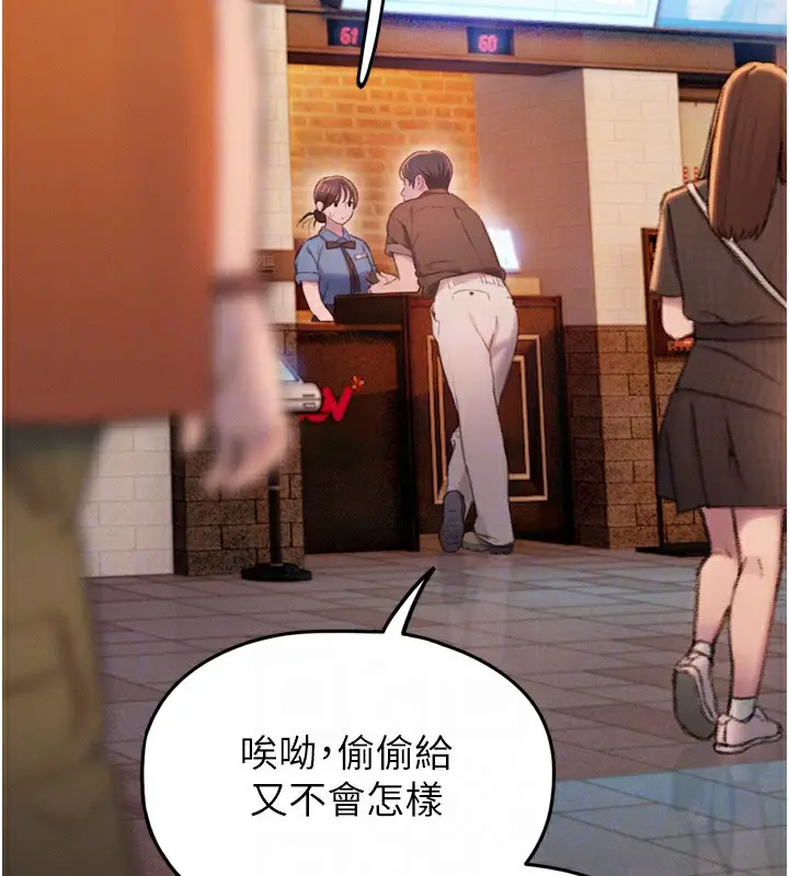 漫画《恋爱大富翁》第32话第79张图