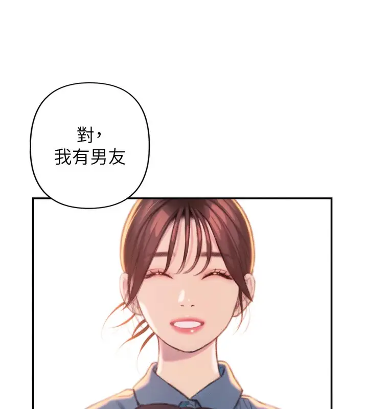 漫画《恋爱大富翁》第32话第81张图