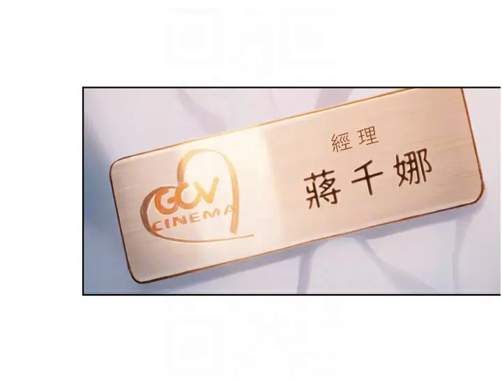 漫画《恋爱大富翁》第32话第95张图