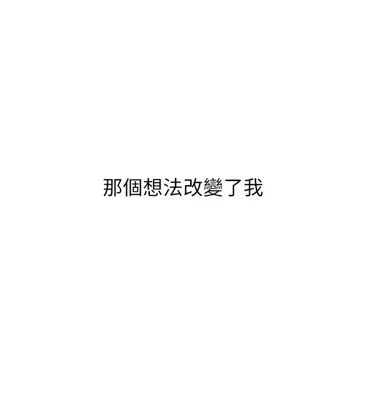 漫画《恋爱大富翁》第35话第12张图
