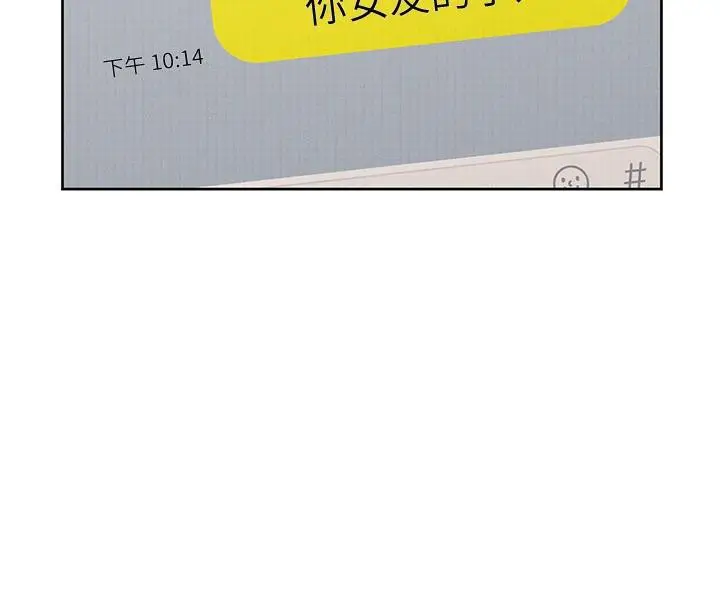 漫画《恋爱大富翁》第39话第6张图