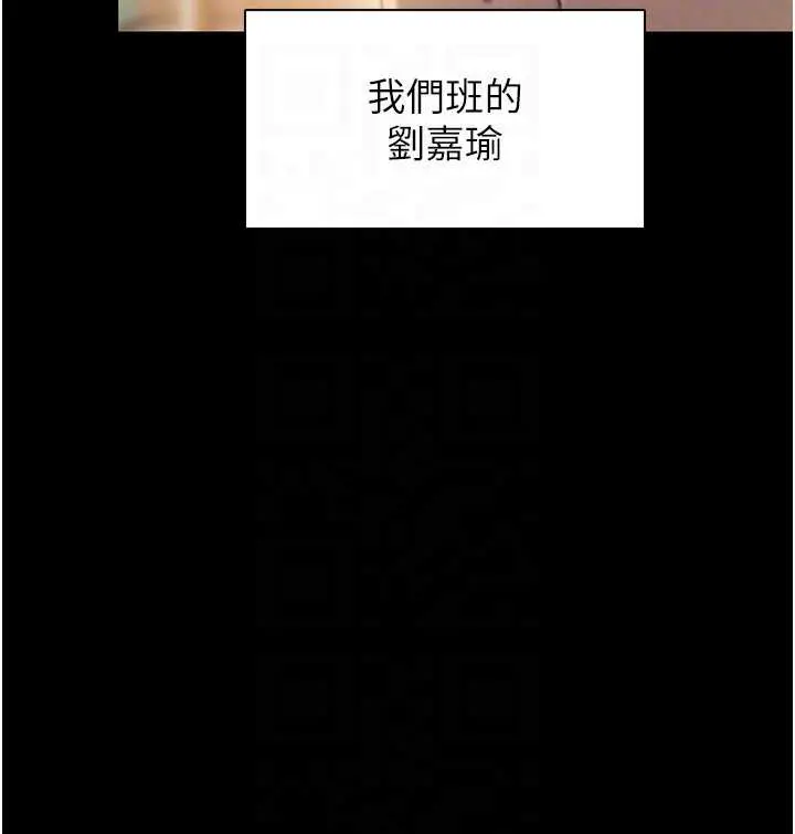 漫画《恋爱大富翁》第40话第101张图