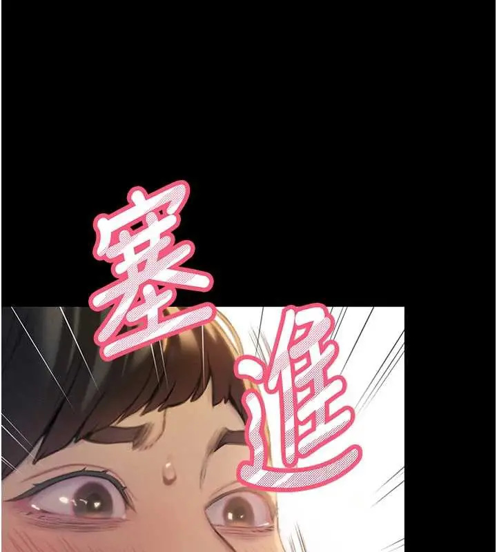 漫画《恋爱大富翁》第40话第108张图