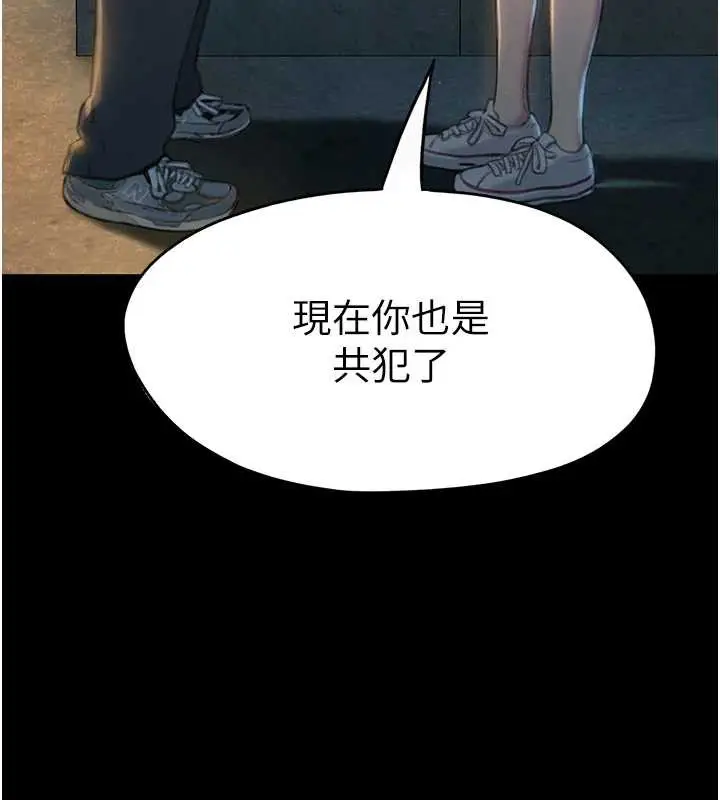 漫画《恋爱大富翁》第40话第113张图