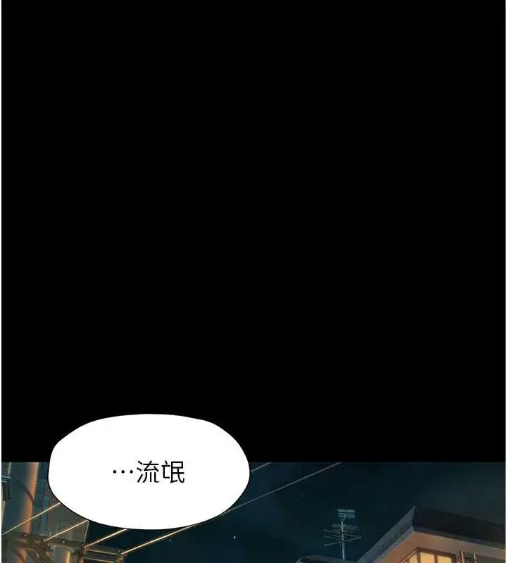 漫画《恋爱大富翁》第40话第115张图