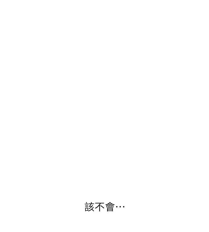 漫画《恋爱大富翁》第40话第13张图