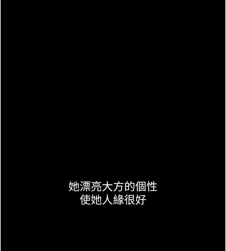 漫画《恋爱大富翁》第40话第131张图