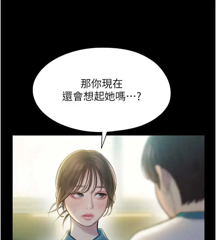 漫画《恋爱大富翁》第40话第24张图