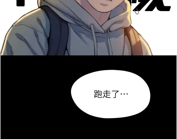 漫画《恋爱大富翁》第40话第86张图
