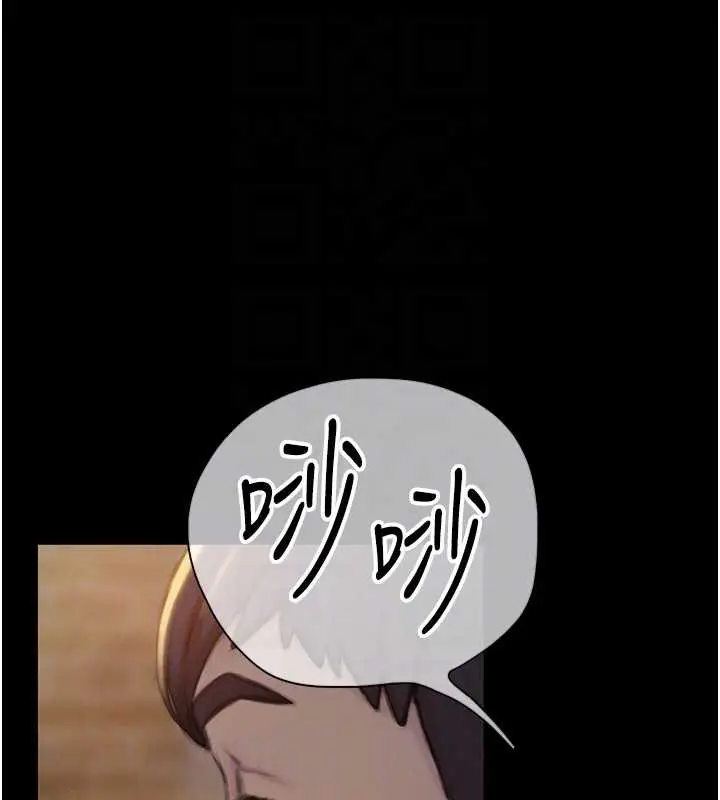 漫画《恋爱大富翁》第40话第87张图