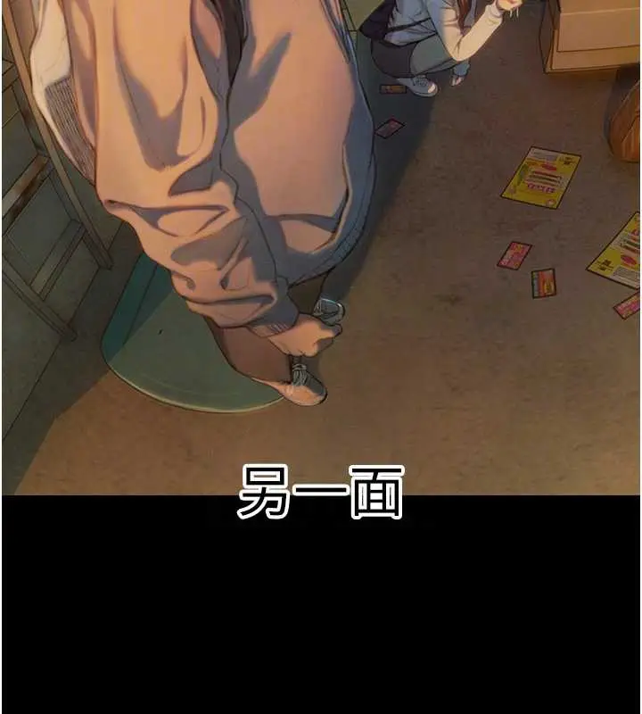 漫画《恋爱大富翁》第40话第95张图
