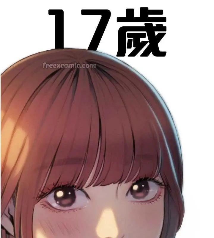 漫画《恋爱大富翁》第40话第98张图