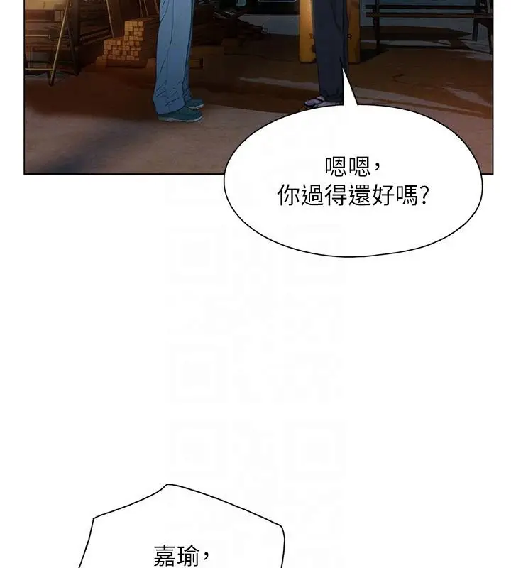 漫画《恋爱大富翁》第41话第117张图