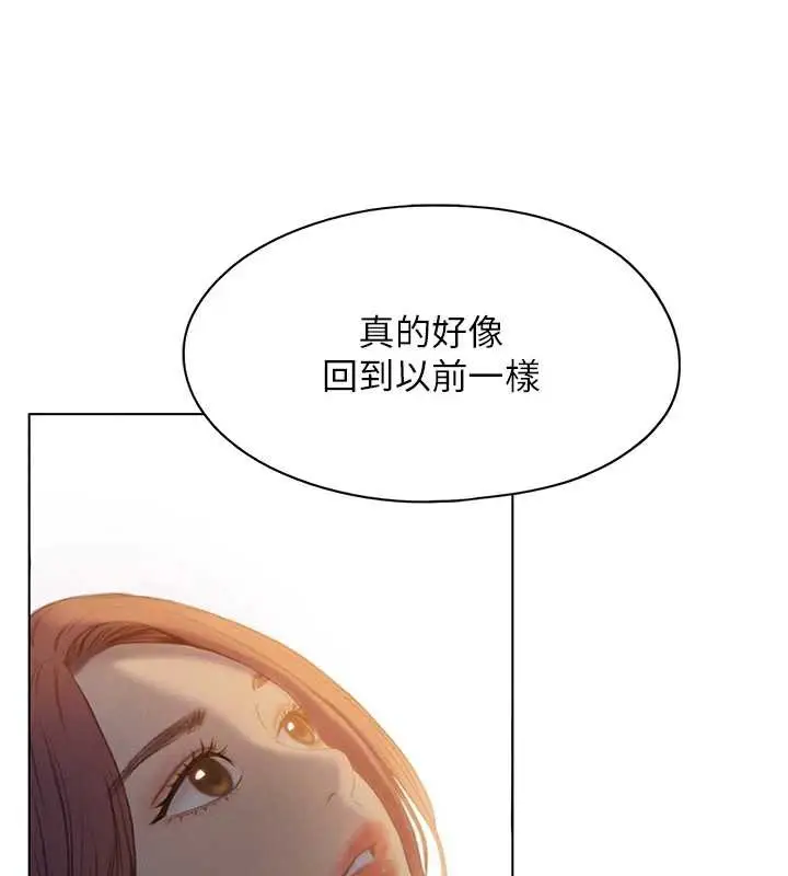 漫画《恋爱大富翁》第42话第160张图
