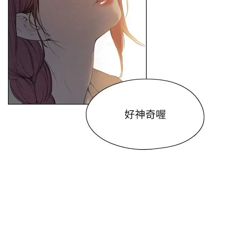 漫画《恋爱大富翁》第42话第161张图