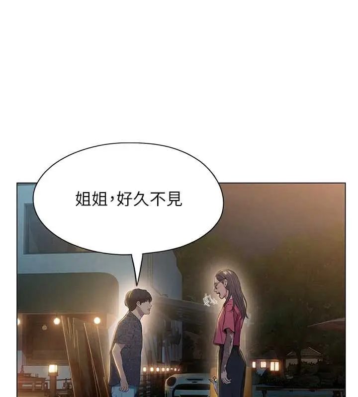 漫画《恋爱大富翁》第42话第4张图