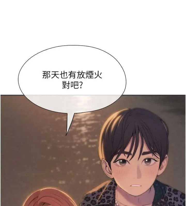漫画《恋爱大富翁》第43话第5张图