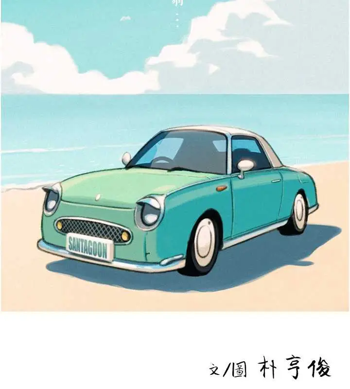 漫画《恋爱大富翁》第44话第209张图