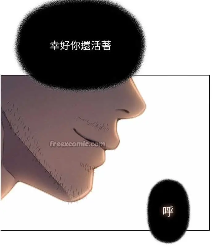 漫画《恋爱大富翁》第48话第134张图
