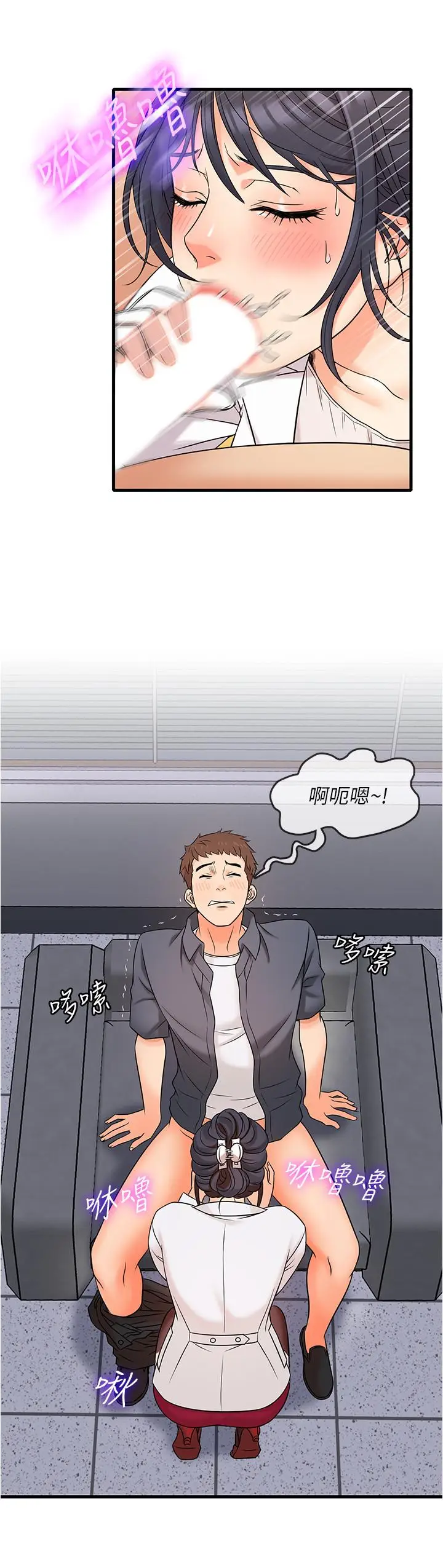 漫画《精奇打工仔》第1话第23张图