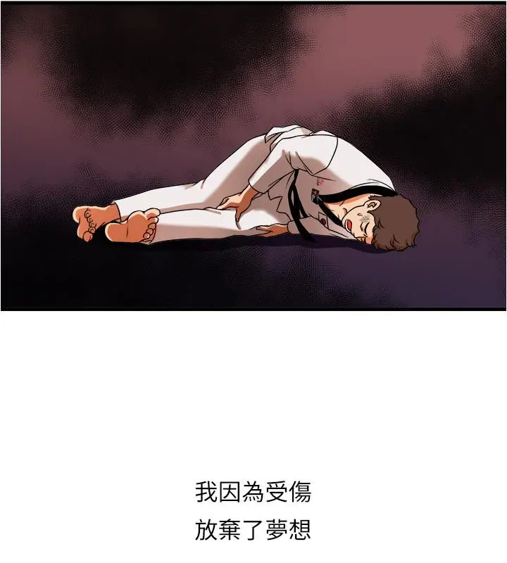 漫画《精奇打工仔》第1话第3张图