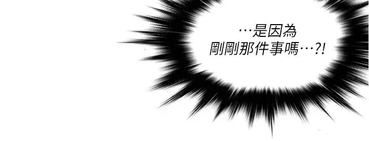漫画《精奇打工仔》第1话第39张图