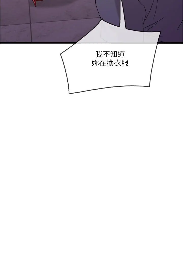 漫画《精奇打工仔》第1话第42张图