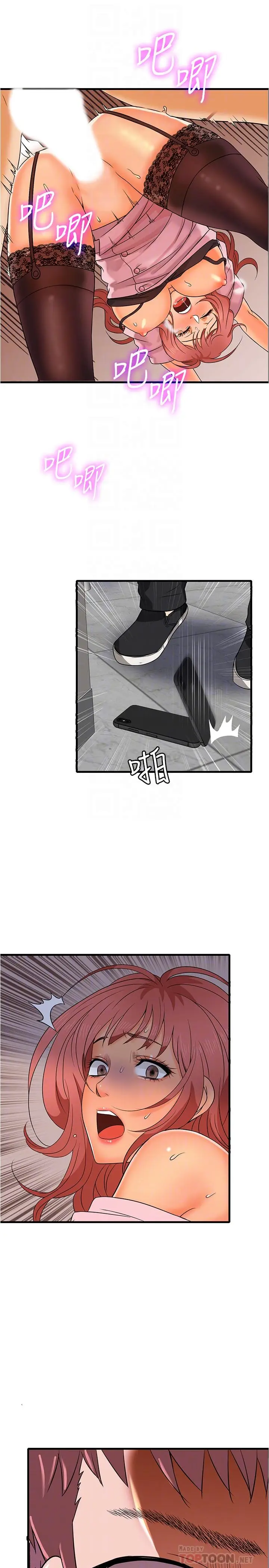 漫画《精奇打工仔》第2话第10张图