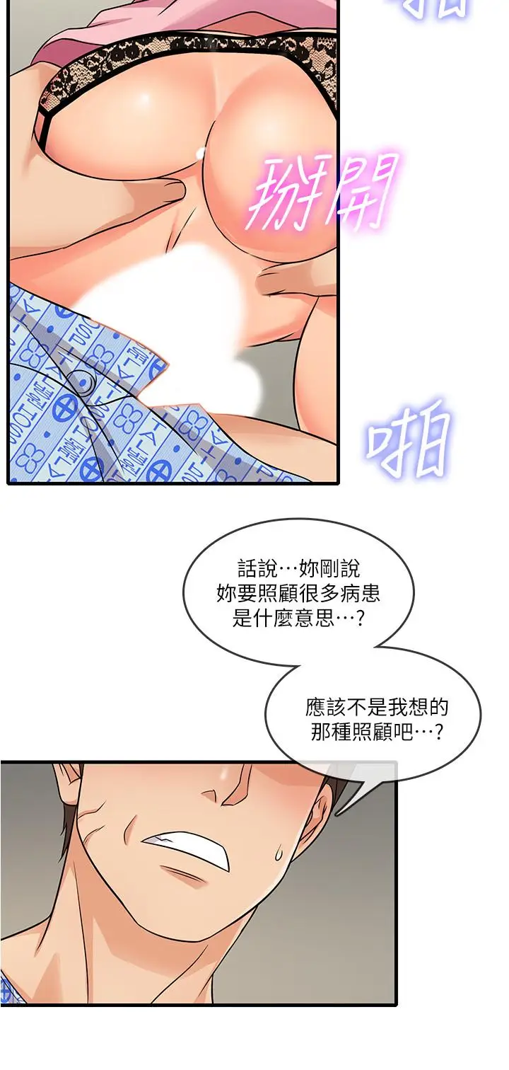 漫画《精奇打工仔》第2话第13张图