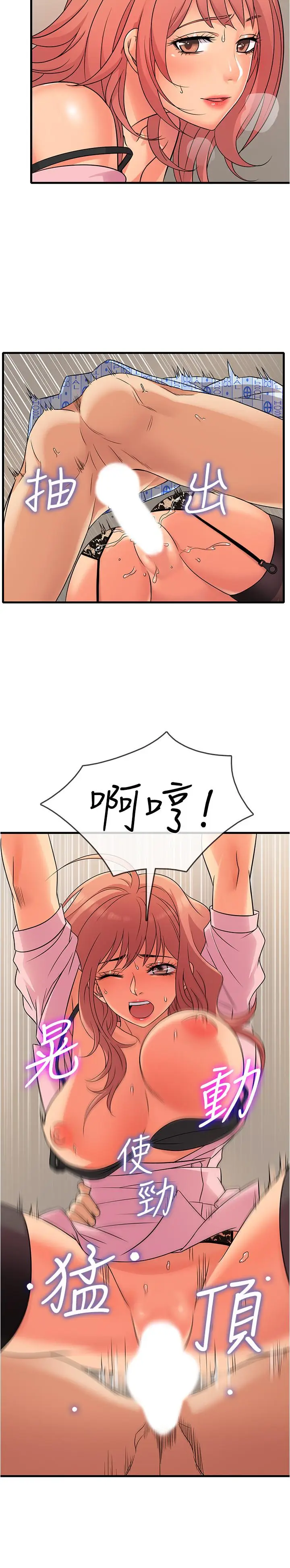 漫画《精奇打工仔》第2话第15张图