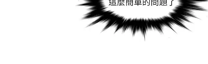 漫画《精奇打工仔》第2话第20张图