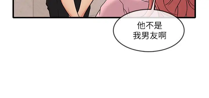 漫画《精奇打工仔》第2话第23张图