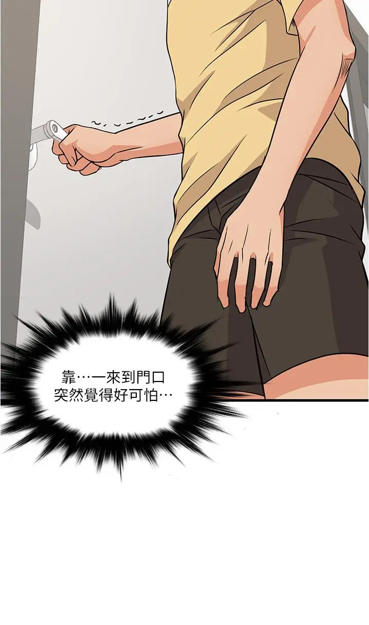 漫画《精奇打工仔》第2话第39张图