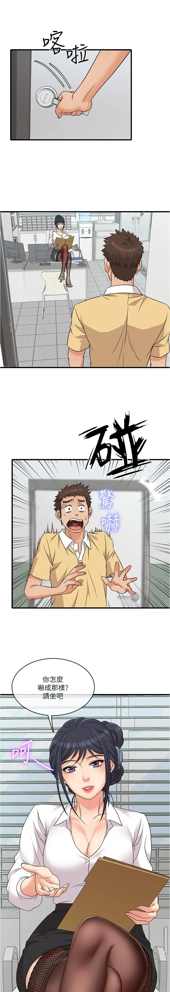 漫画《精奇打工仔》第2话第40张图
