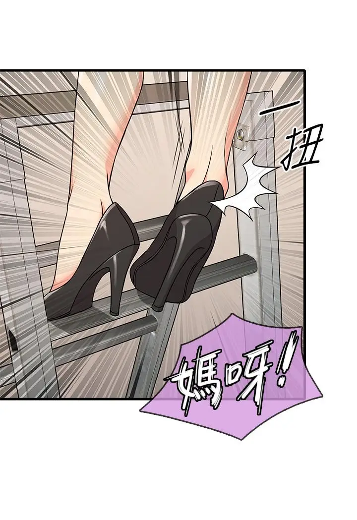 漫画《精奇打工仔》第3话第28张图