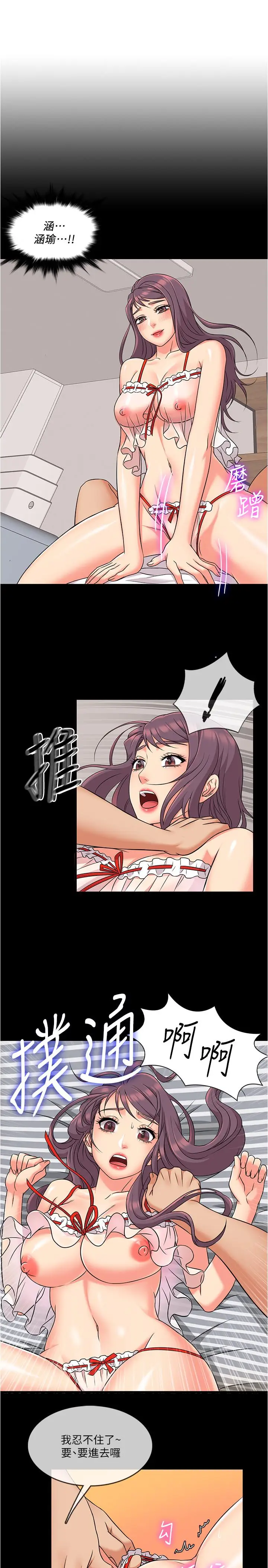 漫画《精奇打工仔》第4话第11张图