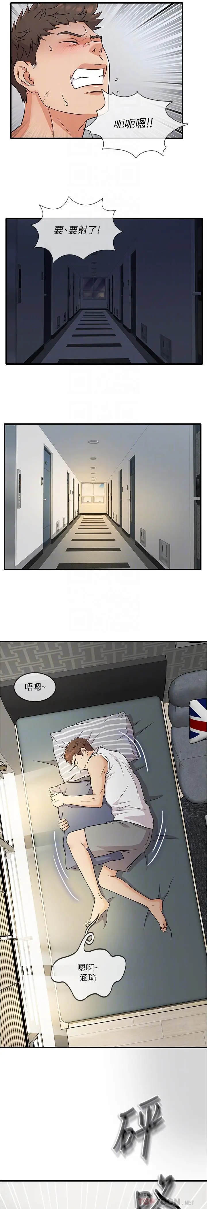 漫画《精奇打工仔》第4话第14张图