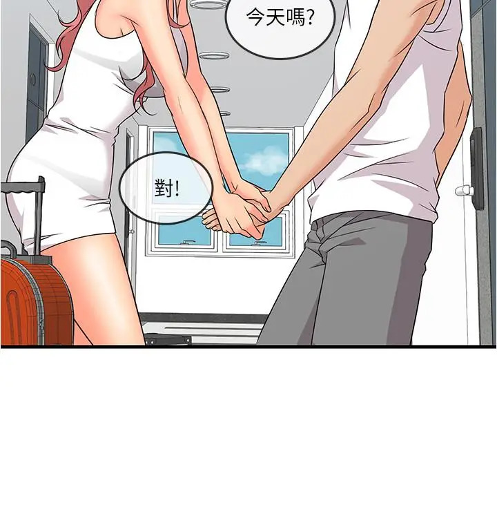 漫画《精奇打工仔》第4话第19张图