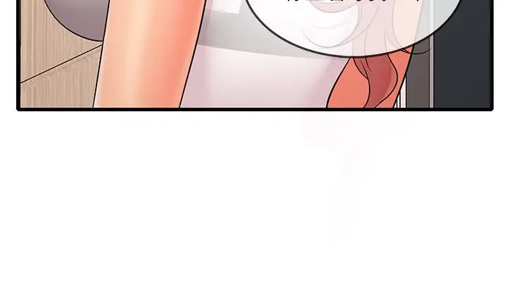 漫画《精奇打工仔》第4话第25张图
