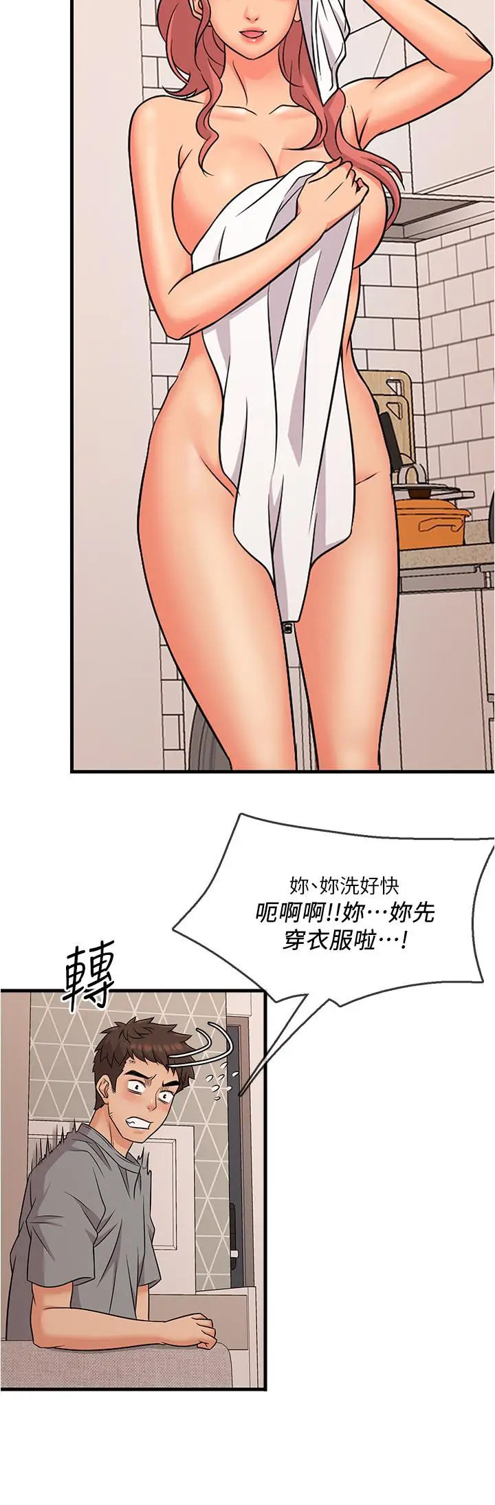 漫画《精奇打工仔》第4话第28张图
