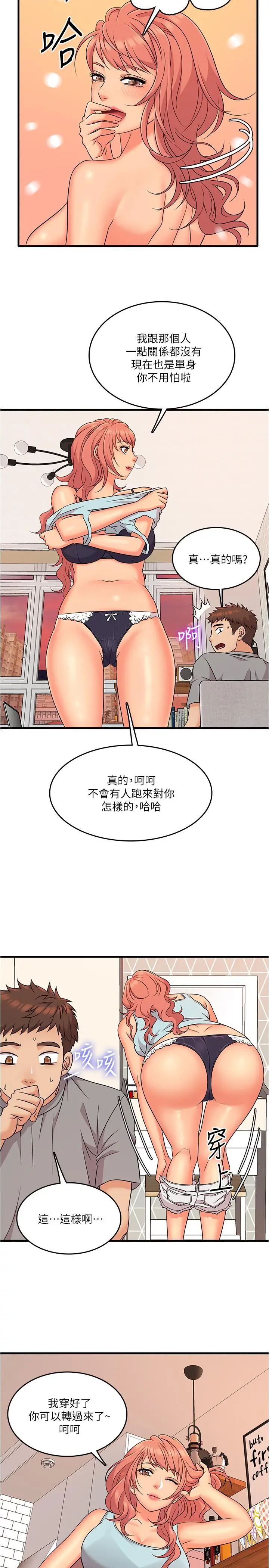 漫画《精奇打工仔》第4话第30张图