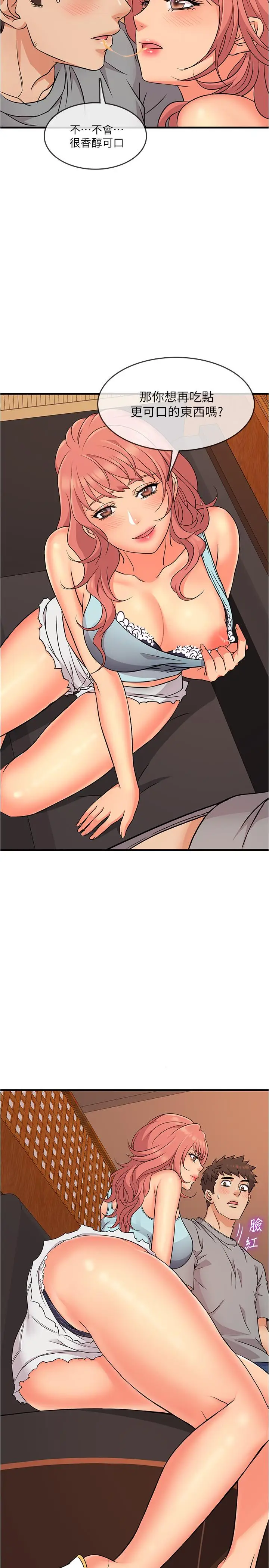 漫画《精奇打工仔》第4话第39张图